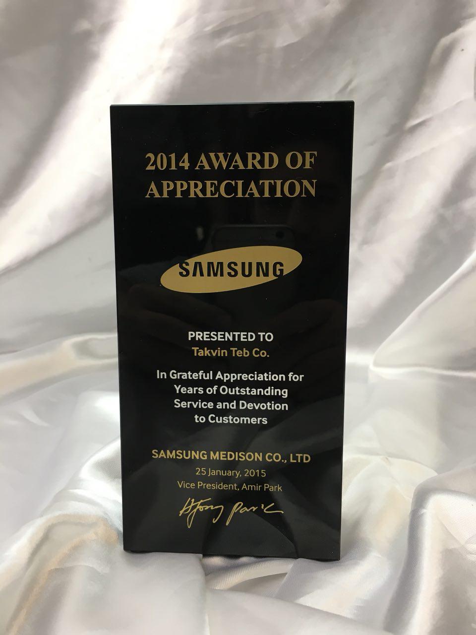 Samsung 2014 Award Of Appreciation