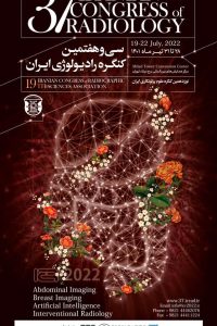سی و هفتمین کنگره رادیولوژی ایران